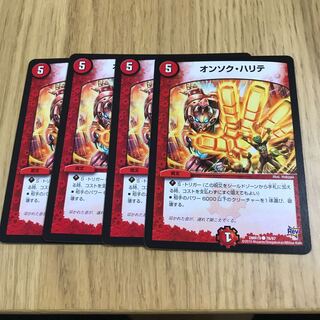 オンソク・ハリテ②