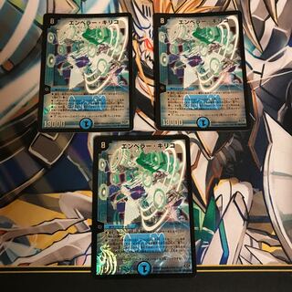 エンペラー・キリコ