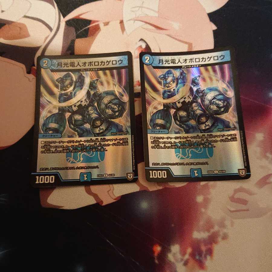 月光電人オボロカゲロウ