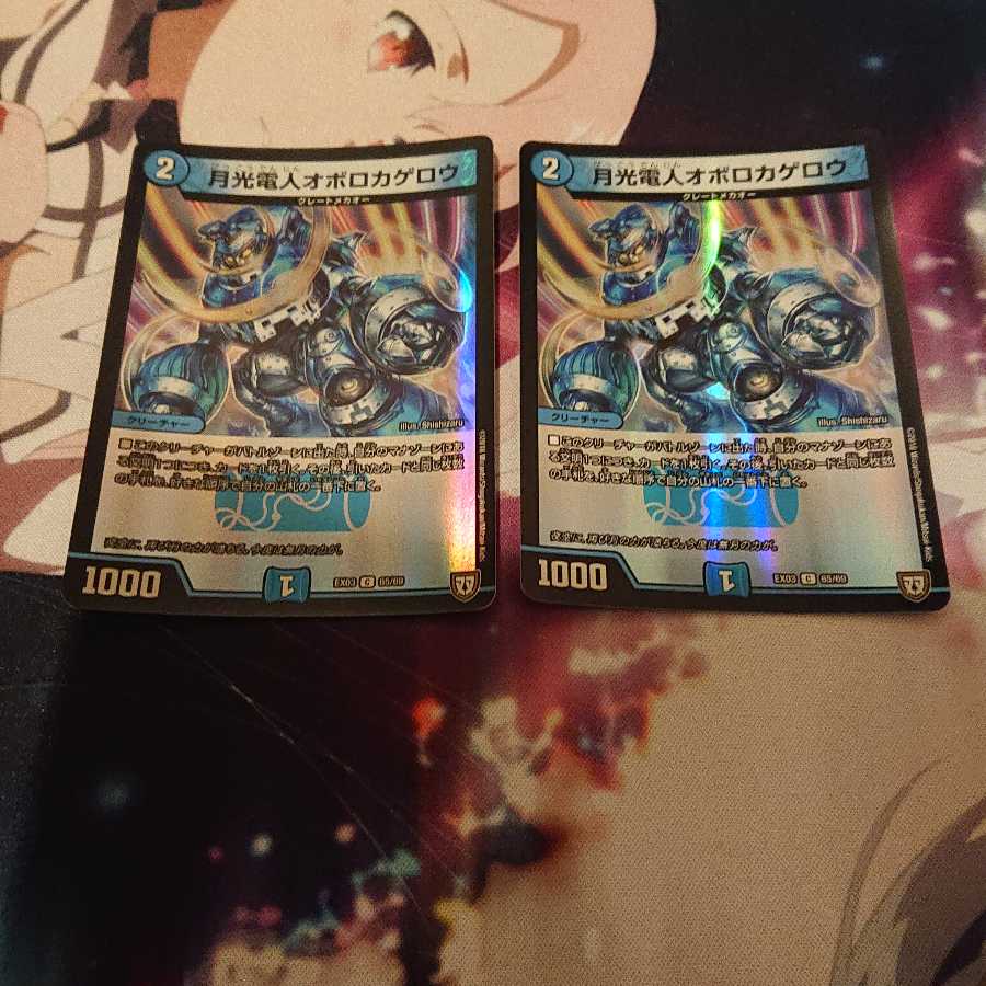 月光電人オボロカゲロウ