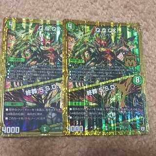 キュラックス 2枚セット