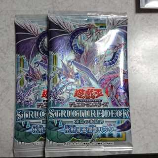 氷結界 氷解する宿命パック 2袋 シク確定