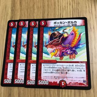 ボッカン・ポルカ②