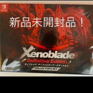 新品未開封 初回限定 ディフェニティブ エディション コレクターズセット