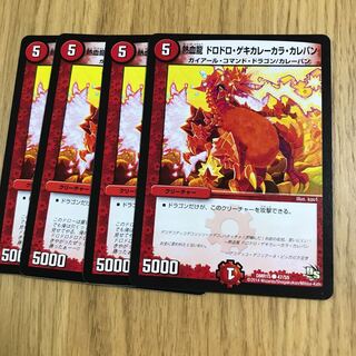 熱血龍 ドロドロ・ゲキカレーカラ・カレパン