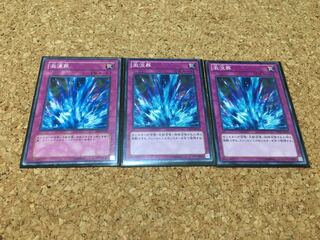 激流葬　強制脱出装置