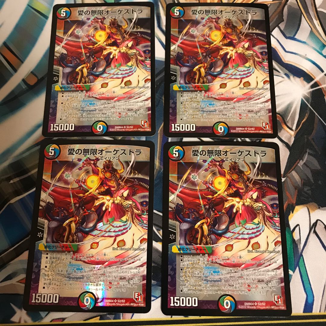 愛の無限オーケストラ