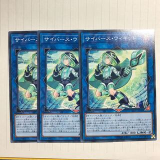 サイバース・ウィキッド