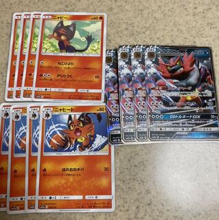 ガオガエンGX 進化ライン　12枚　あくエネルギーセット