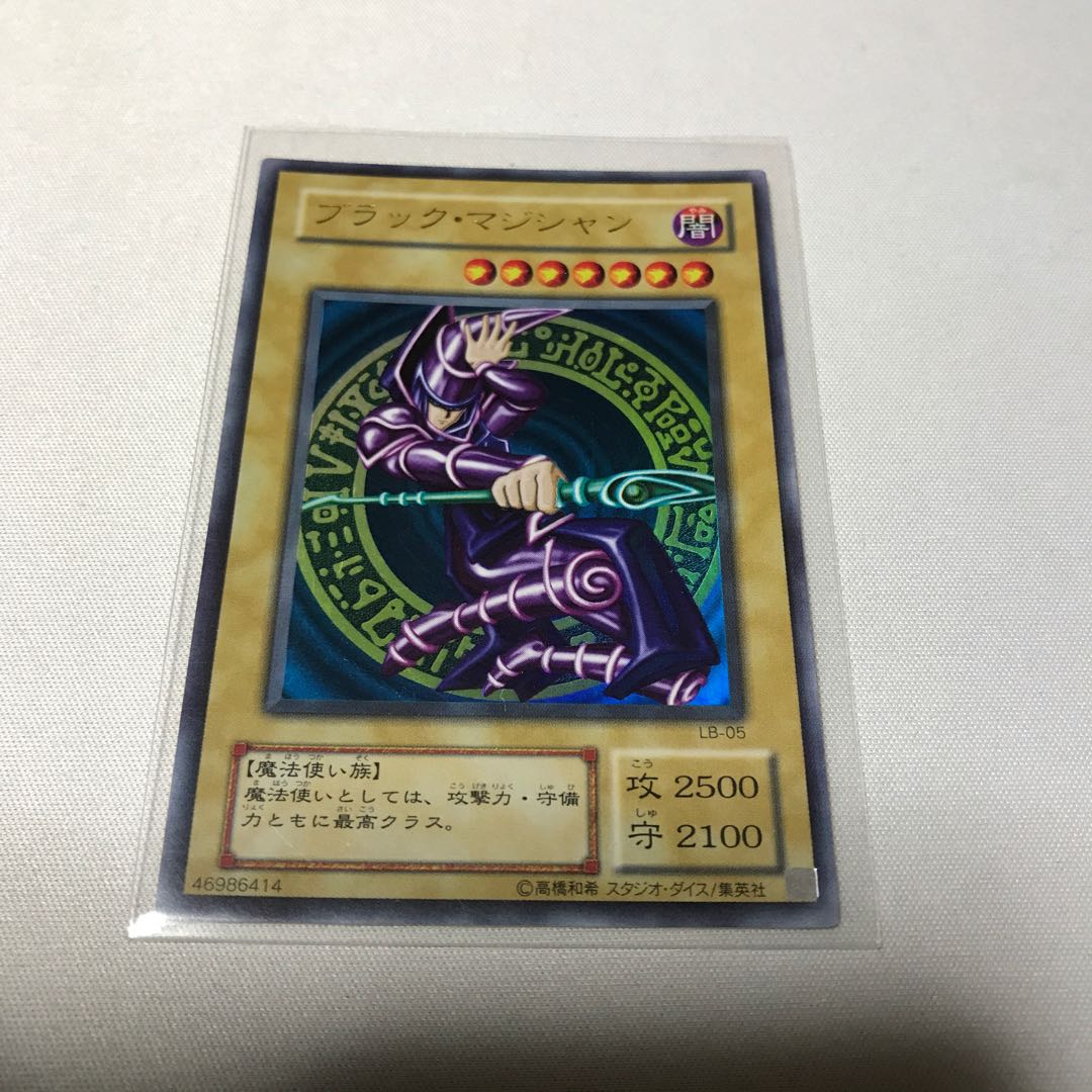 青眼の白龍 真紅眼の黒竜 ブラック・マジシャン 2期ウルトラ