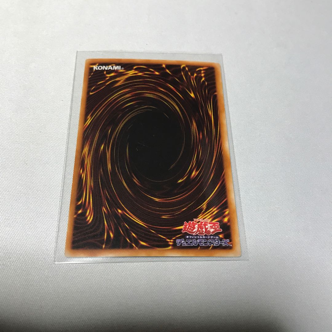 青眼の白龍 真紅眼の黒竜 ブラック・マジシャン 2期ウルトラ