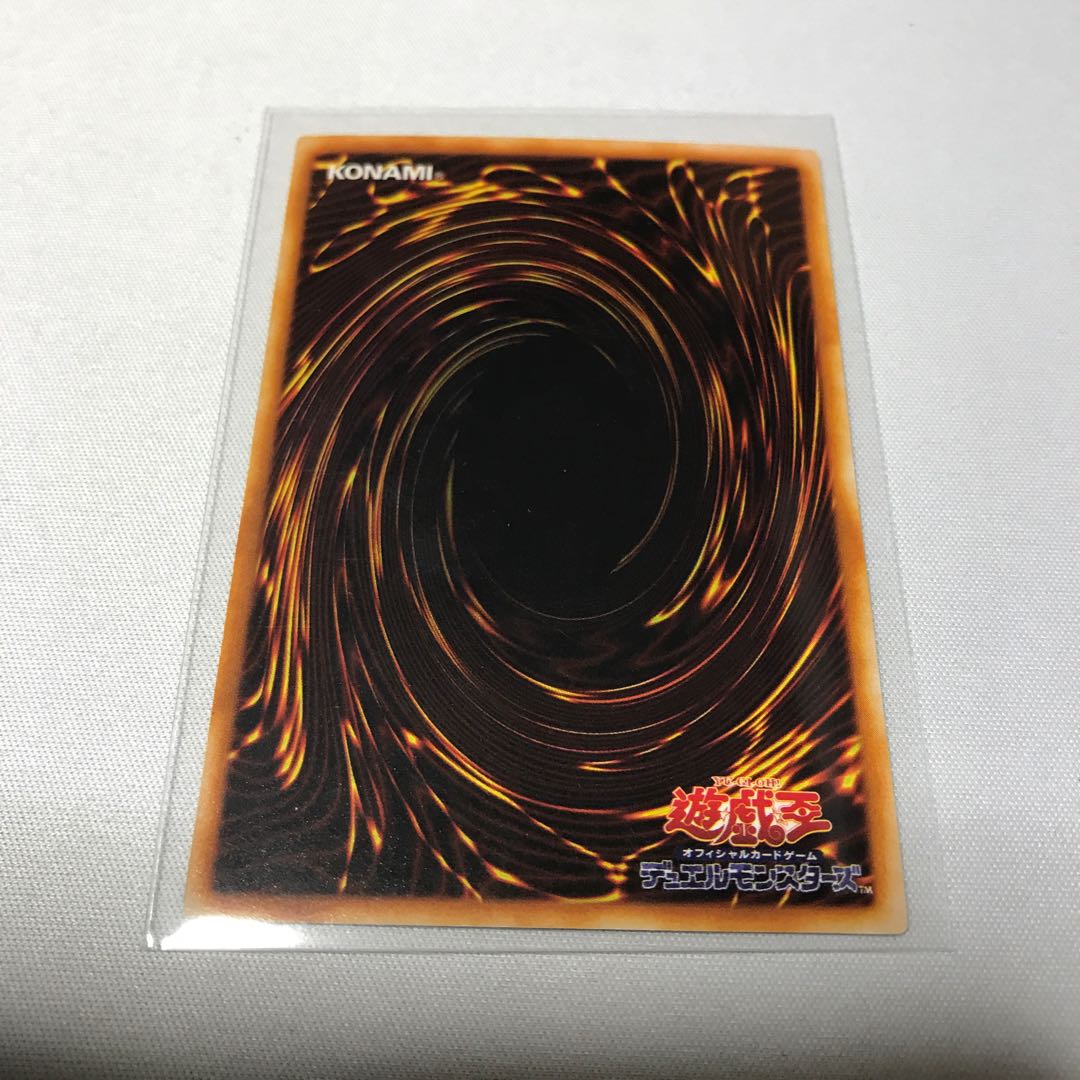 青眼の白龍 真紅眼の黒竜 ブラック・マジシャン 2期ウルトラ