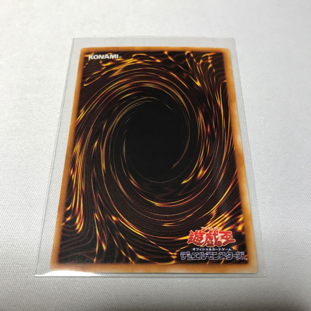 青眼の白龍 真紅眼の黒竜 ブラック・マジシャン 2期ウルトラ