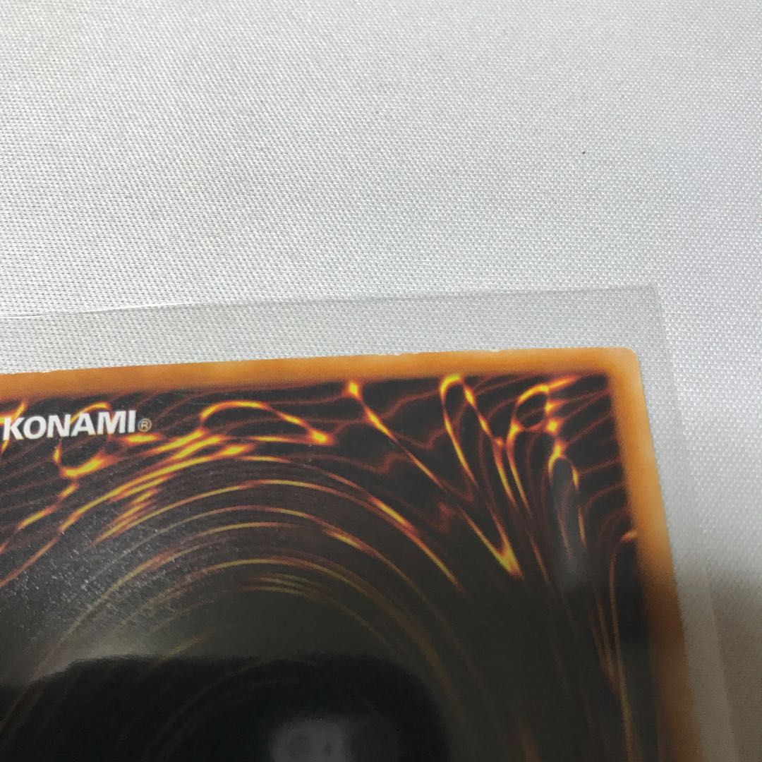 青眼の白龍 真紅眼の黒竜 ブラック・マジシャン 2期ウルトラ