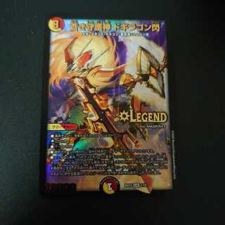 蒼き守護神 ドギラゴン閃