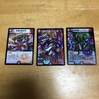 「影斬」の鬼 ドクガン竜 SR 百鬼の邪王門　リンネビーナス