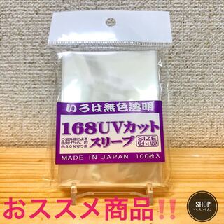 168UVカットスリーブ