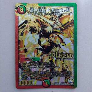 Blue Commander Dogiragon Sword LEG + extra