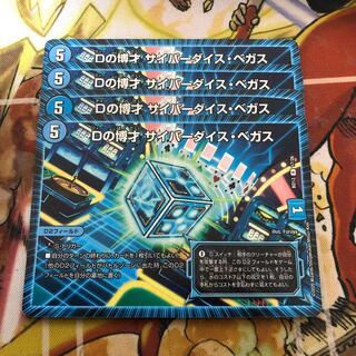 Dの博才 サイバーダイス・ベガス　4枚セット