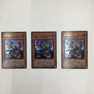 GX06-JP001[UR]：星見獣ガリス　3枚セット