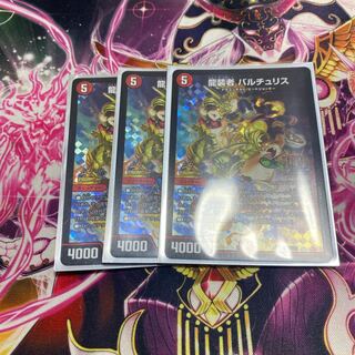 龍装者 バルチュリス　GPプロモ　3枚