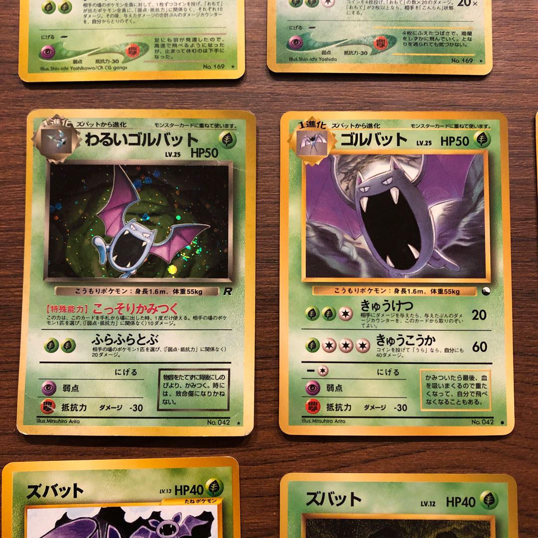 クロバット　コウモリセット