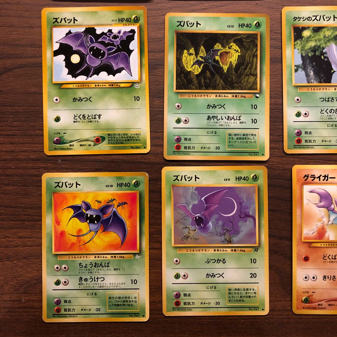 クロバット　コウモリセット