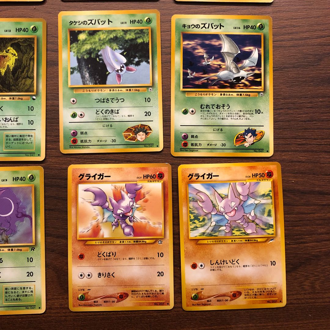 クロバット　コウモリセット