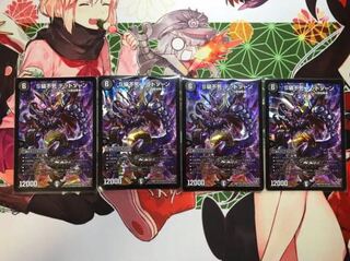 デュエマ  デッドゾーン4枚セット