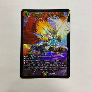 蒼き団長 ドギラゴン剣