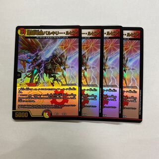 凰翔竜機バルキリー・ルピア　4枚