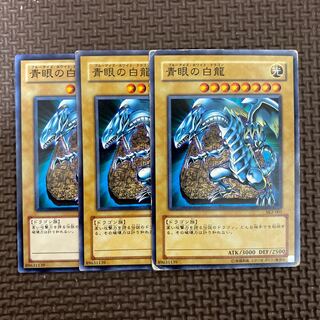 青眼の白龍 ノーマル