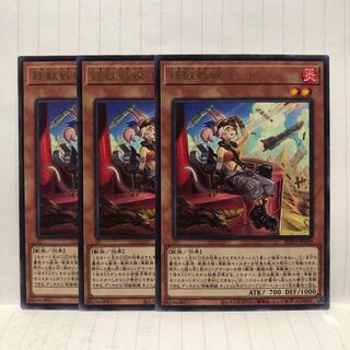 鉄獣戦線 キット レア　3枚　マホ子