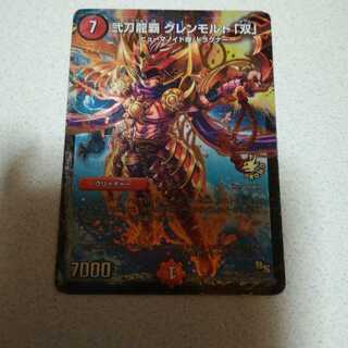 弐刀龍覇 グレンモルト「双」プロモ