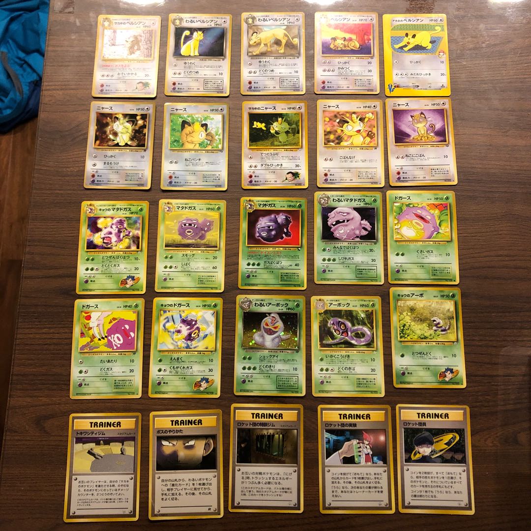 ロケット団セット