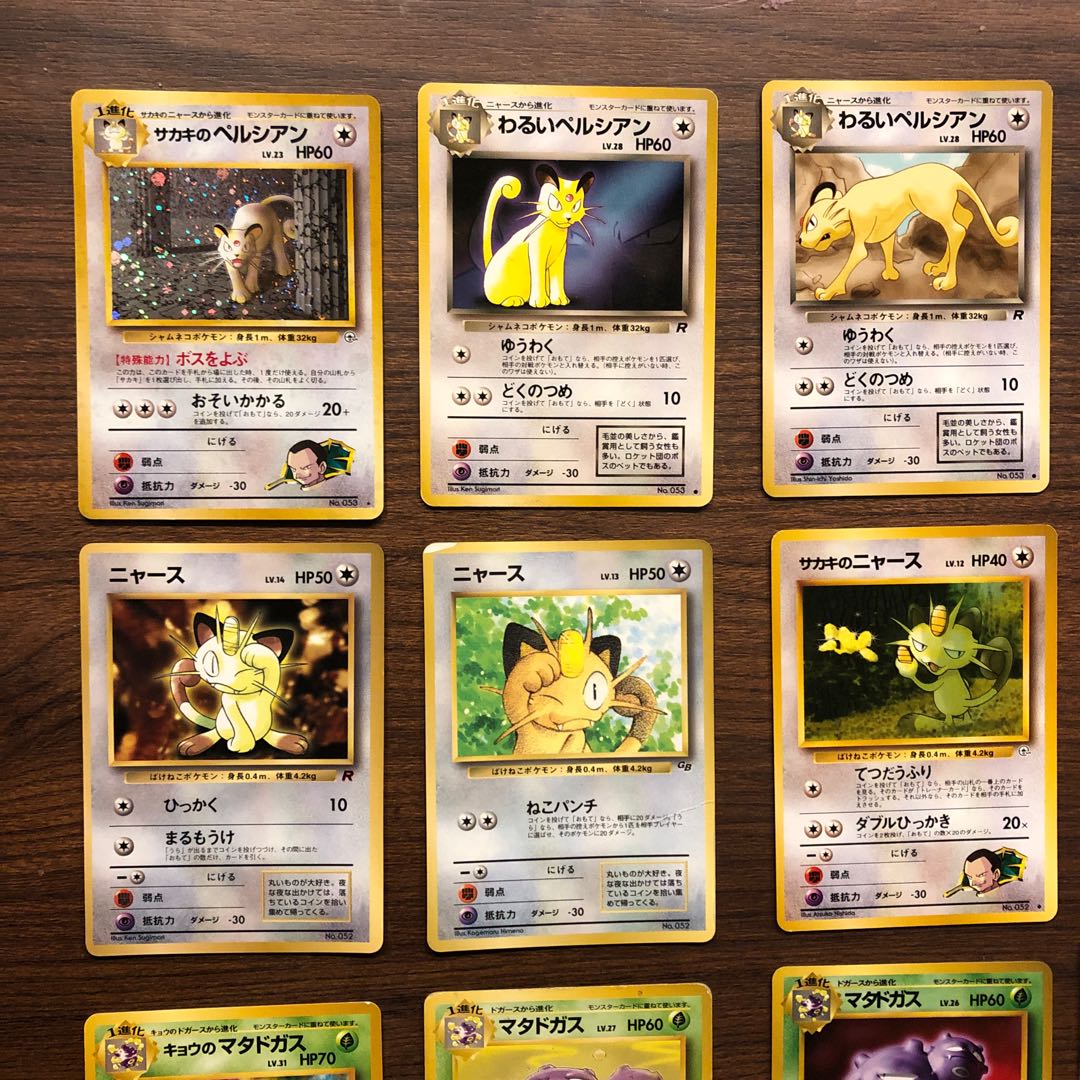 ロケット団セット