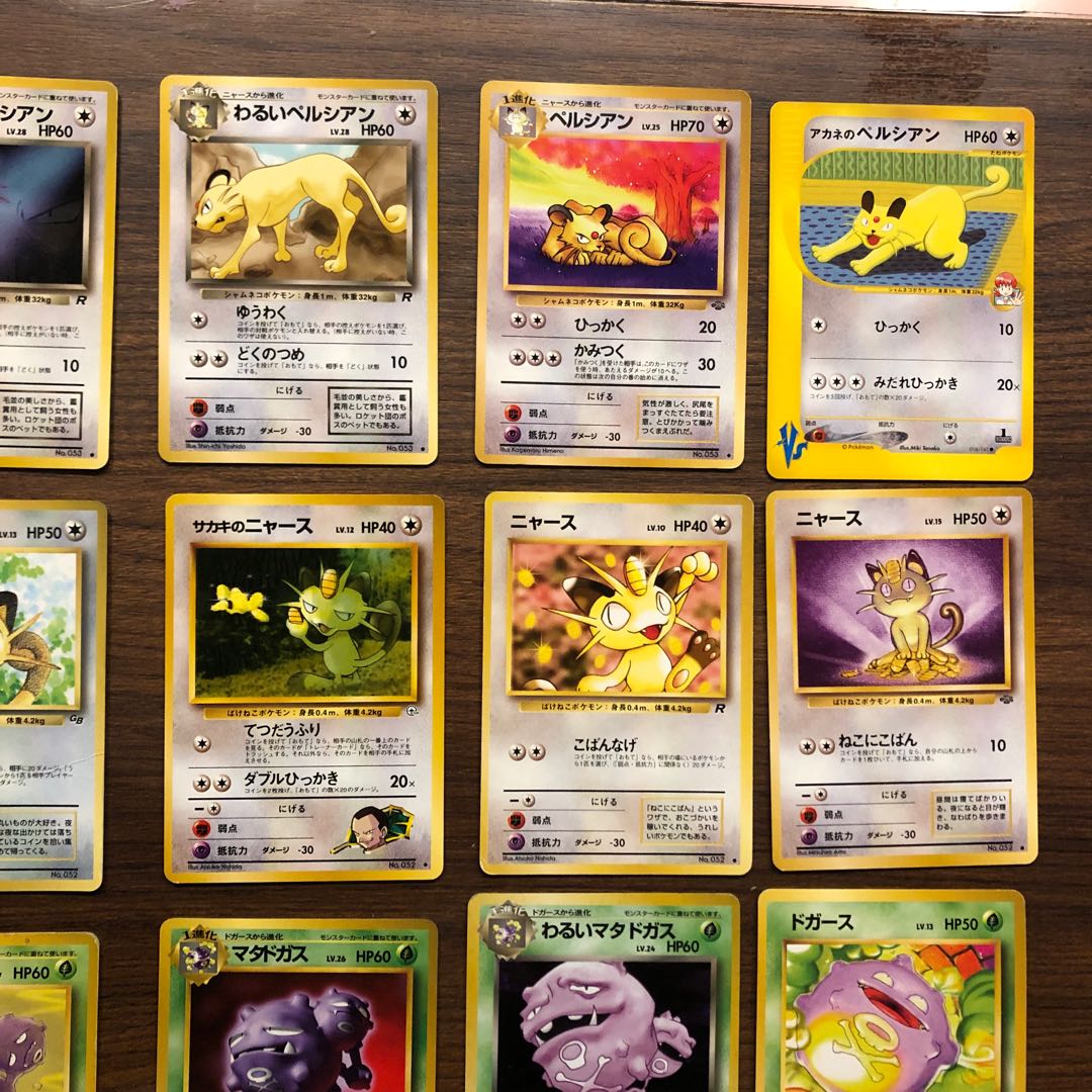 ロケット団セット