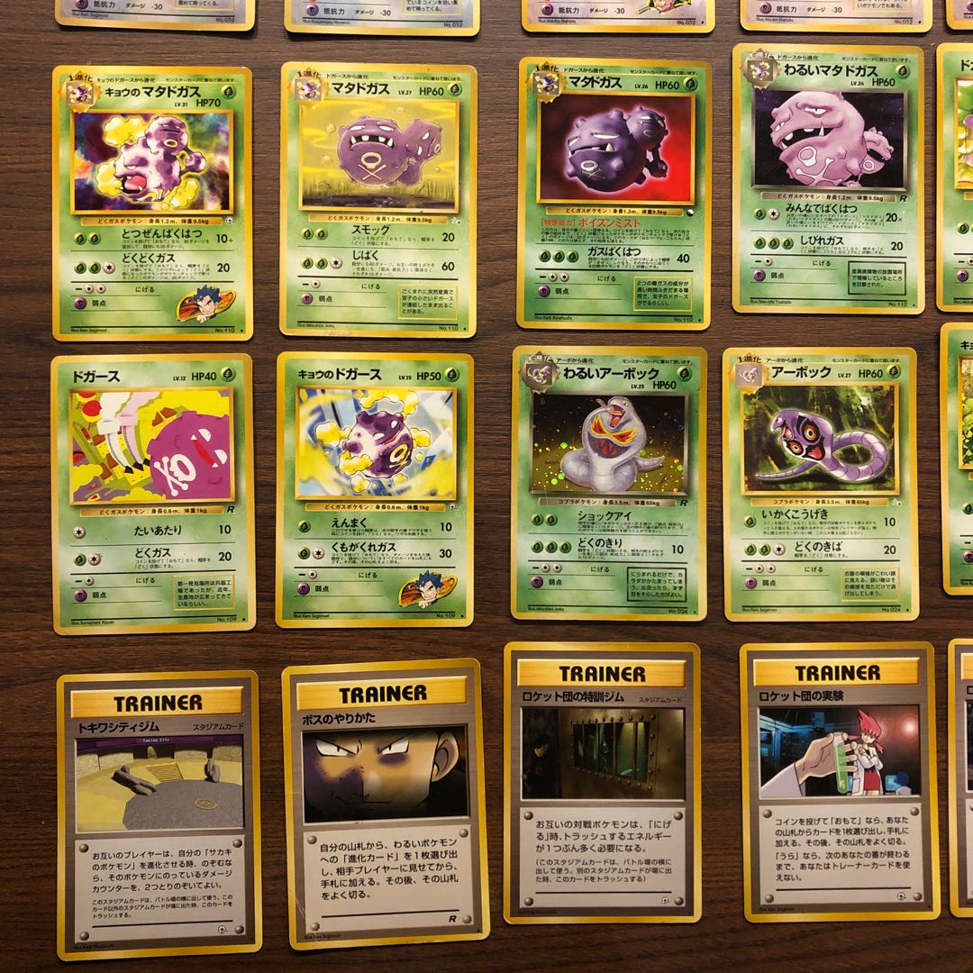 ロケット団セット