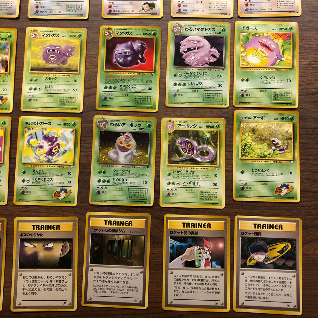 ロケット団セット