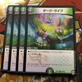 ダーク・ライフ　4枚セット