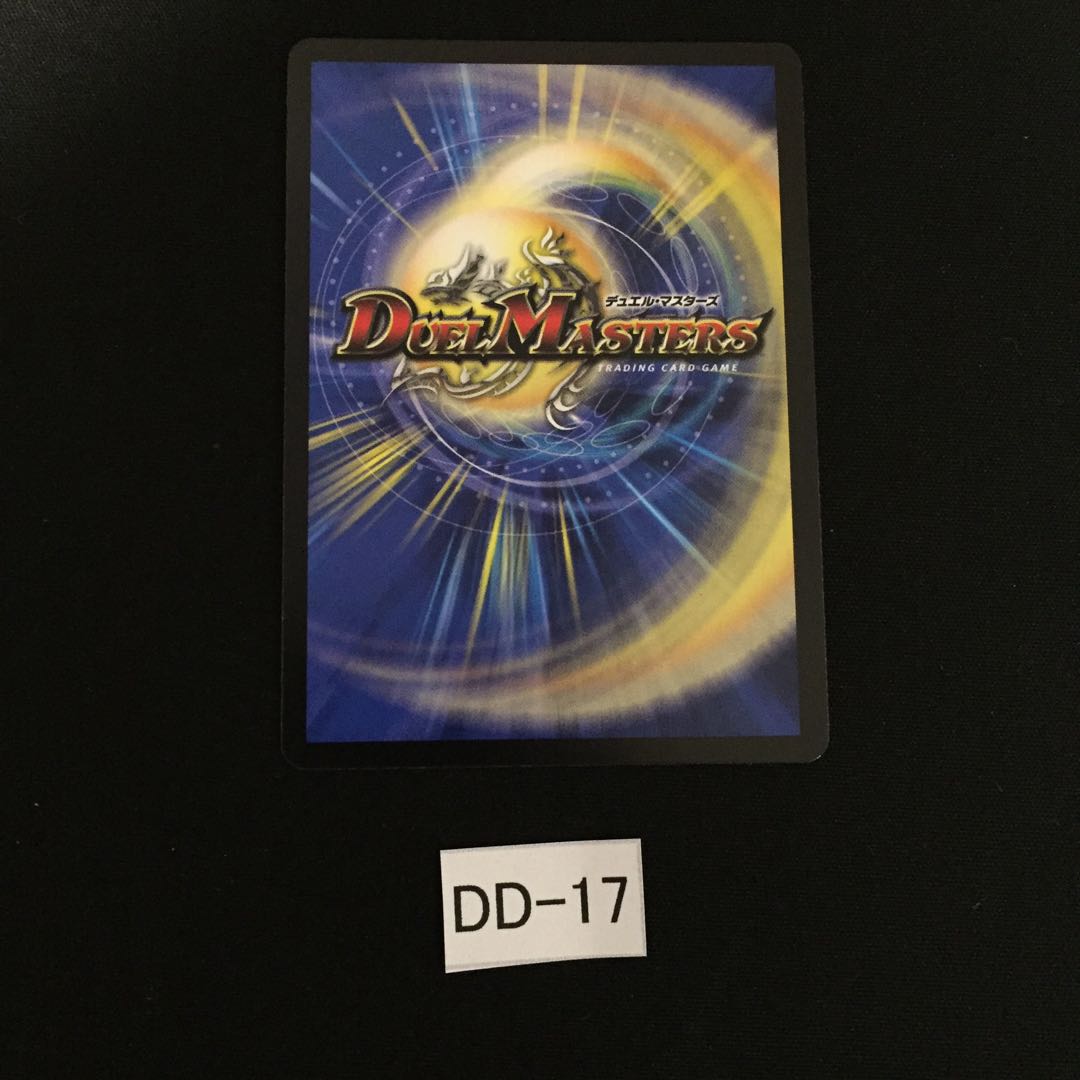 至宝を奪う月のロンリネス 1枚 DD017