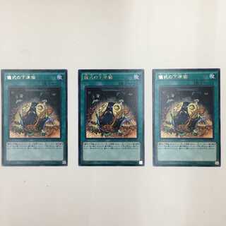 SHVI-JP065[R]：儀式の下準備　3枚セット