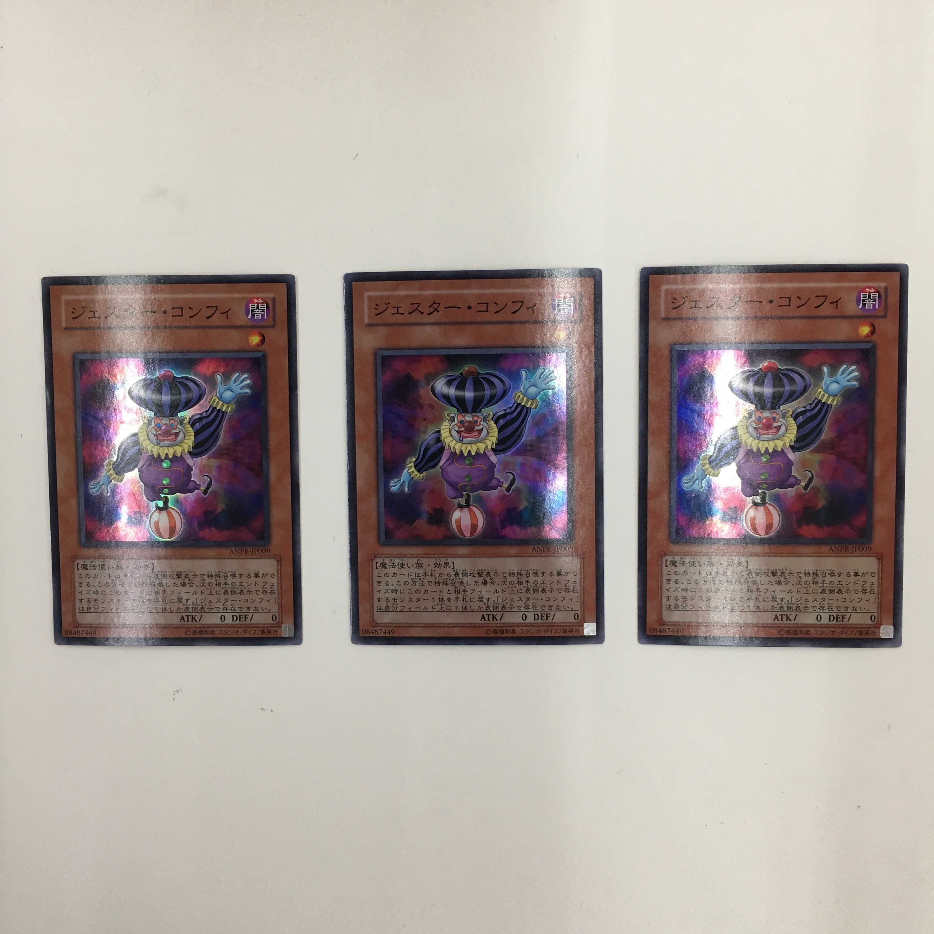 ANPR-JP009[SR]：ジェスター・コンフィ　3枚セット