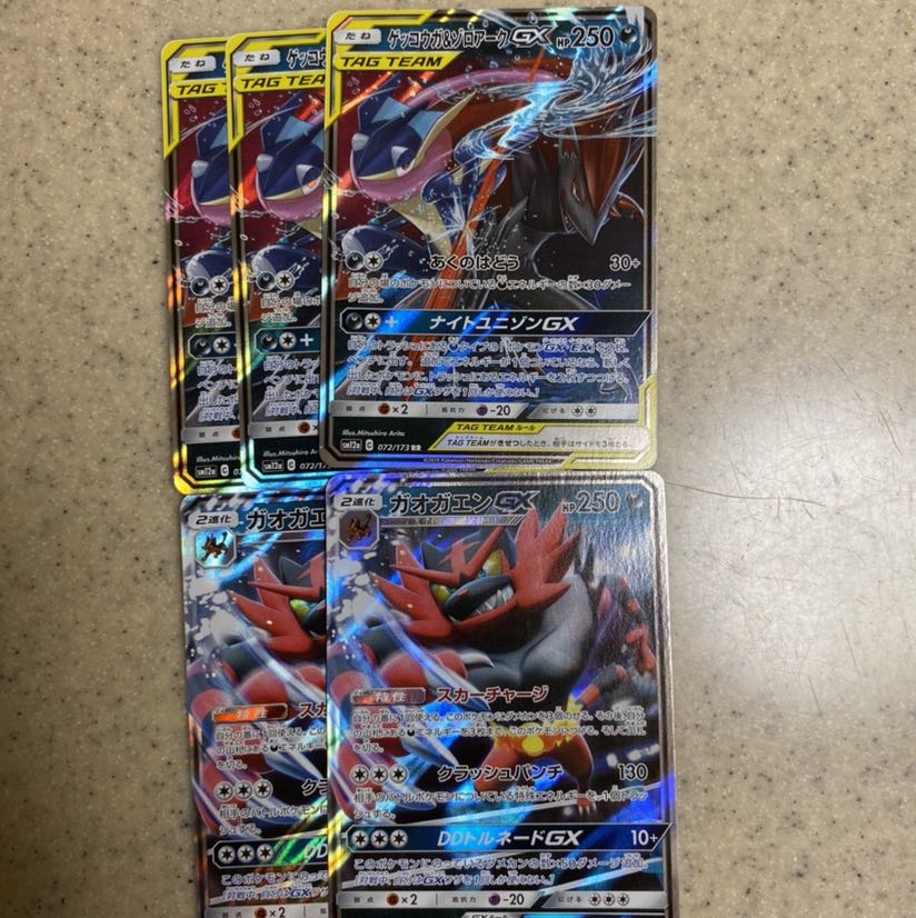 ゲッコウガ＆ゾロアークGX ガオガエン　5枚セット