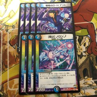 【問2】ノロンアップ、戦略のD・H アツト　