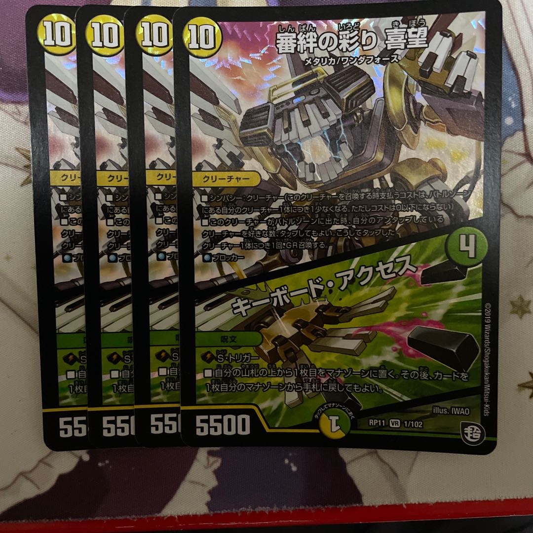 審絆の彩り 喜望｜キーボード・アクセス　