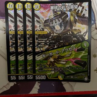 審絆の彩り 喜望｜キーボード・アクセス　