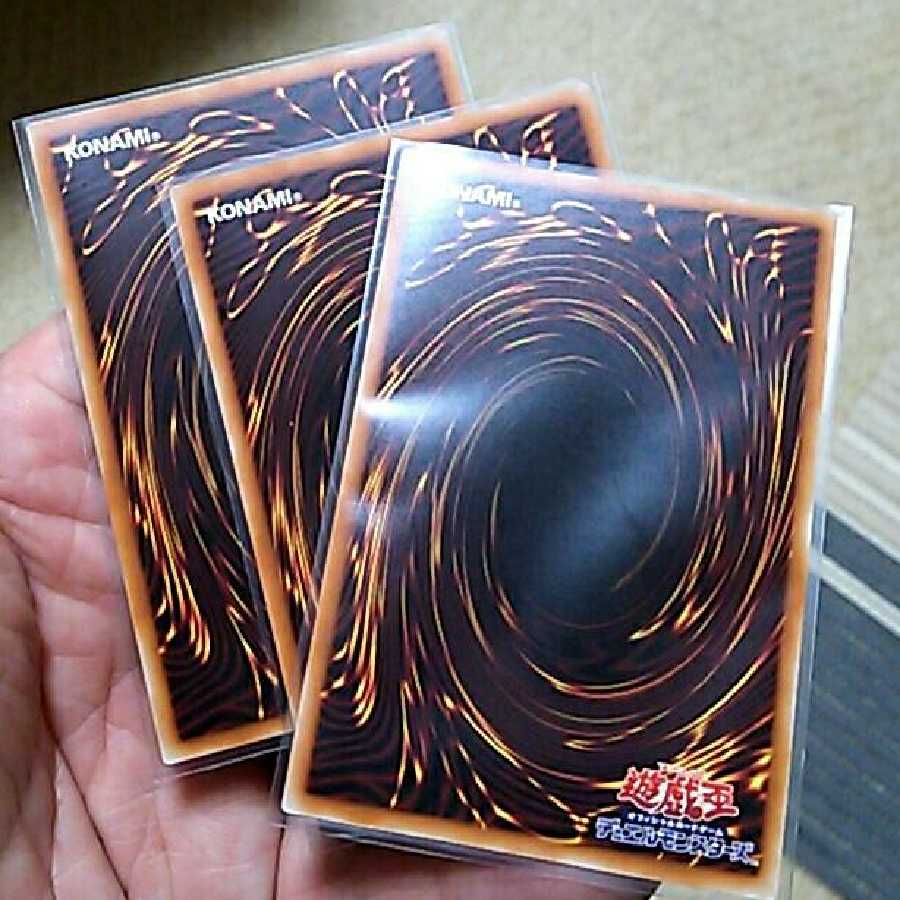 銀河眼の極光波竜（ウルトラレア3枚)