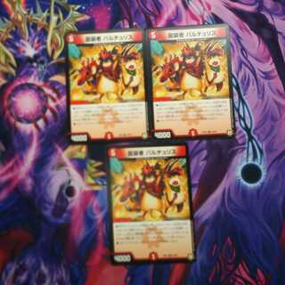 龍装者 バルチュリス 3枚 3枚