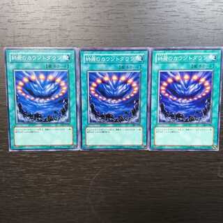 終焉のカウントダウン ノーマル